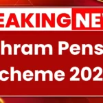 E-Shram Pension Scheme 2026